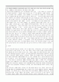 사회학개론_고독사와 존엄사에 대한 자신의 의견을 작성해 보세요 2페이지
