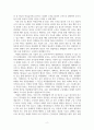 산업보안탐정론_의정부지방법원 2016노 1670호 판결문(첨부물 참고)을 보고, 부정경쟁방지법의 요건 중 비밀관리성에 대해서 정리하세요 4페이지