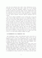 산업보안탐정론_의정부지방법원 2016노 1670호 판결문(첨부물 참고)을 보고, 부정경쟁방지법의 요건 중 비밀관리성에 대해서 정리하세요 5페이지