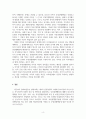 산업보안탐정론_의정부지방법원 2016노 1670호 판결문(첨부물 참고)을 보고, 부정경쟁방지법의 요건 중 비밀관리성에 대해서 정리하세요 6페이지