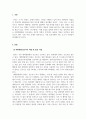 산업심리학_4주 2강에서는 선발에 대해 학습했습니다 3페이지