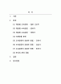 산업심리학_5주 2강에서 훈련과 교육에 대해 학습했습니다 2페이지