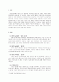 산업심리학_5주 2강에서 훈련과 교육에 대해 학습했습니다 3페이지