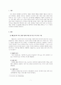 산업심리학_매슬로우의 욕구 단계 이론과 알더퍼의 ERG 이론의 특징과 차이점에 대해 기술하시오 3페이지