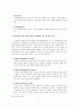 산업심리학_매슬로우의 욕구 단계 이론과 알더퍼의 ERG 이론의 특징과 차이점에 대해 기술하시오 4페이지