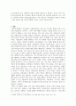 산업심리학_직무중심 접근방식과 사람중심 접근방식의 정의와 차이점에 대해서 비교하시오 4페이지