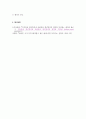 산업심리학_직무중심 접근방식과 사람중심 접근방식의 정의와 차이점에 대해서 비교하시오 6페이지