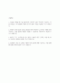 [하나은행 자소서] 하나은행 일반직 신입행원 최종합격 자기소개서 2페이지
