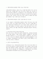 [이화의료원 면접 자료] 2020년~2025년 이화여자대학교의료원 간호사 실제 면접 기출과 답변 52개 / 이화여대의료원 면접대비 면접질문과 답변 정리 2페이지