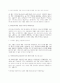 [이화의료원 면접 자료] 2020년~2025년 이화여자대학교의료원 간호사 실제 면접 기출과 답변 52개 / 이화여대의료원 면접대비 면접질문과 답변 정리 3페이지