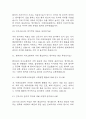 [이화의료원 면접 자료] 2020년~2025년 이화여자대학교의료원 간호사 실제 면접 기출과 답변 52개 / 이화여대의료원 면접대비 면접질문과 답변 정리 4페이지
