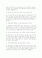 [이화의료원 면접 자료] 2020년~2025년 이화여자대학교의료원 간호사 실제 면접 기출과 답변 52개 / 이화여대의료원 면접대비 면접질문과 답변 정리 5페이지