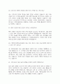 [이화의료원 면접 자료] 2020년~2025년 이화여자대학교의료원 간호사 실제 면접 기출과 답변 52개 / 이화여대의료원 면접대비 면접질문과 답변 정리 6페이지