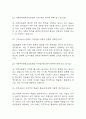 [이화의료원 면접 자료] 2020년~2025년 이화여자대학교의료원 간호사 실제 면접 기출과 답변 52개 / 이화여대의료원 면접대비 면접질문과 답변 정리 7페이지