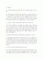 [이화의료원 면접 자료] 2020년~2025년 이화여자대학교의료원 간호사 실제 면접 기출과 답변 52개 / 이화여대의료원 면접대비 면접질문과 답변 정리 8페이지