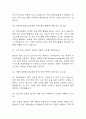 [이화의료원 면접 자료] 2020년~2025년 이화여자대학교의료원 간호사 실제 면접 기출과 답변 52개 / 이화여대의료원 면접대비 면접질문과 답변 정리 9페이지
