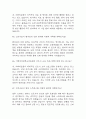 [이화의료원 면접 자료] 2020년~2025년 이화여자대학교의료원 간호사 실제 면접 기출과 답변 52개 / 이화여대의료원 면접대비 면접질문과 답변 정리 13페이지