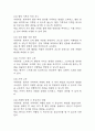 [저혈당과 관련된 신체손상위험성 간호과정] 당뇨병 대상자의 저혈당과 관련된 신체손상위험성 간호진단 간호과정 13페이지