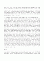신교육사회학 관점에서 학교부적응 학생을 이해하기 위해 교사가 가져야 할 판단 기준은 무엇인지 논하시오 3페이지