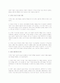 영유아 및 아동의 생태학적 발달에 영향을 미치는 환경 중 디지털 기술의 발전이 영유아 및 아동에게 어떤 영향을 미치는지 작성하고 유용한 활용방안과 부정적 영향에 대한 대안을 함께 제시하여 주세요. 3페이지
