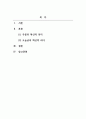 삼국유사를알면세상이보인다_수업 주차 중 하나를 선택한 후, 이에 해당하는 삼국유사의 인물을 한 명 택해 그의 생애를 간략하게 정리하고, 그에 대한 수강생 자신의 평가를 구체적으로 쓴다 2페이지