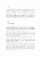 삼국유사를알면세상이보인다_수업 주차 중 하나를 선택한 후, 이에 해당하는 삼국유사의 인물을 한 명 택해 그의 생애를 간략하게 정리하고, 그에 대한 수강생 자신의 평가를 구체적으로 쓴다 3페이지