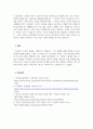 삼국유사를알면세상이보인다_수업 주차 중 하나를 선택한 후, 이에 해당하는 삼국유사의 인물을 한 명 택해 그의 생애를 간략하게 정리하고, 그에 대한 수강생 자신의 평가를 구체적으로 쓴다 6페이지