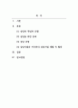 상담기법_자기만의 상담기법 생활 속에서 활용하기 2페이지