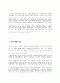 상담기법_자기만의 상담기법 생활 속에서 활용하기 3페이지