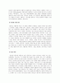 상담기법_자기만의 상담기법 생활 속에서 활용하기 4페이지