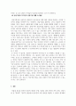 상담기법_자기만의 상담기법 생활 속에서 활용하기 5페이지