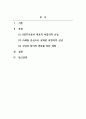 상담심리학_REBT이론의 대표적 비합리적 신념을 설명하고, 자신이 가지고 있는 비합리적 신념은 어떤 것이 있으며, 그 신념을 합리적으로 변화시키기 위한 계획을 서술하시오 2페이지
