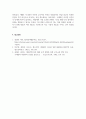 상담심리학_REBT이론의 대표적 비합리적 신념을 설명하고, 자신이 가지고 있는 비합리적 신념은 어떤 것이 있으며, 그 신념을 합리적으로 변화시키기 위한 계획을 서술하시오 6페이지