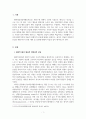 상담심리학_REBT이론의 대표적 비합리적 신념을 설명하고, 자신이 가지고 있는 비합리적 신념은 어떤 것이 있으며, 그 신념을 합리적으로 변화시키기 위한 계획을 서술하시오 3페이지