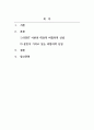 상담심리학_REBT이론의 대표적 비합리적 신념을 설명하고, 자신이 가지고 있는 비합리적 신념은 어떤 것이 있으며, 그 신념을 합리적으로 변화시키기 위한 계획을 서술하시오 2페이지