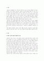 상담심리학_REBT이론의 대표적 비합리적 신념을 설명하고, 자신이 가지고 있는 비합리적 신념은 어떤 것이 있으며, 그 신념을 합리적으로 변화시키기 위한 계획을 서술하시오 3페이지