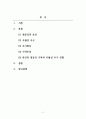 상담심리학_개인심리학 이론을 간단히 설명하고 자신의 열등감의 극복 사례를 분석하고 자신의 초기기억을 분석하시오. 인생에서 가지는 목표와 자신의 현실을 인식하는데에서 생기는 격차에서 생기는 불쾌감 또는 열등감을 목표를 추구하고 자아실현을 추구하는 인간이 되도록 개인심리학 이론을 토대로 작성하고 자신의 우월감 추구에 대해서 자기분석을 하시오. 2페이지