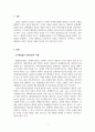 상담심리학_문제 상황을 설정하고, 그에 맞는 상담이론의 과정과 기법을 적용해 상담을 진행하시오 3페이지