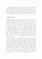 상담심리학_문제 상황을 설정하고, 그에 맞는 상담이론의 과정과 기법을 적용해 상담을 진행하시오 4페이지