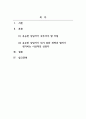 상담심리학_본인이 되고 싶은 상담자의 모습은 무엇인지 적어 보고, 그러기 위해 자신이 갖추어야 할 것이 무엇인지 서술해 보시오 2페이지