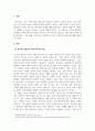 상담심리학_본인이 되고 싶은 상담자의 모습은 무엇인지 적어 보고, 그러기 위해 자신이 갖추어야 할 것이 무엇인지 서술해 보시오 3페이지