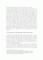 상담심리학_본인이 되고 싶은 상담자의 모습은 무엇인지 적어 보고, 그러기 위해 자신이 갖추어야 할 것이 무엇인지 서술해 보시오 4페이지