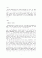 상담심리학_본인이 상담을 받는다면 본인의 문제에 가장 적합한 상담 유형을 선택하고 그 이유를 상담문제, 대상, 형식의 기준을 사용하여 기술해 보세요 3페이지