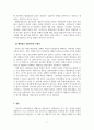 상담심리학_본인이 상담을 받는다면 본인의 문제에 가장 적합한 상담 유형을 선택하고 그 이유를 상담문제, 대상, 형식의 기준을 사용하여 기술해 보세요 4페이지