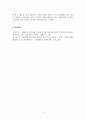 상담심리학_본인이 상담을 받는다면 본인의 문제에 가장 적합한 상담 유형을 선택하고 그 이유를 상담문제, 대상, 형식의 기준을 사용하여 기술해 보세요 5페이지