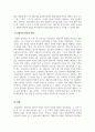 상담심리학_상담자의 전문적 자질과 인간적 자질에 대하여 기술하시고, 그 필요성도 기술하시오 4페이지
