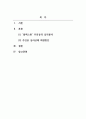 상담심리학_영화 블랙스완을 감상한 다음, 상담자로서의 관점에서 주인공의 심리상태에 대해 분석하여 문제 행동의 원인을 찾고 그 해결방안에 대해 제시하세요 2페이지