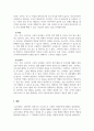 상담심리학_정신분석에서 의식, 전의식, 무의식과 이드, 자아, 초자아에 대한 주요개념을 정리하시오 5페이지