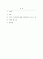 상담심리학_조작적 조건 형성 경험사례 요약하기 2페이지