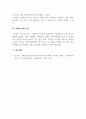 상담심리학_조작적 조건 형성 경험사례 요약하기 4페이지